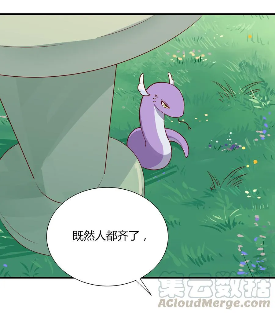 第181话 讲故事了 第25页