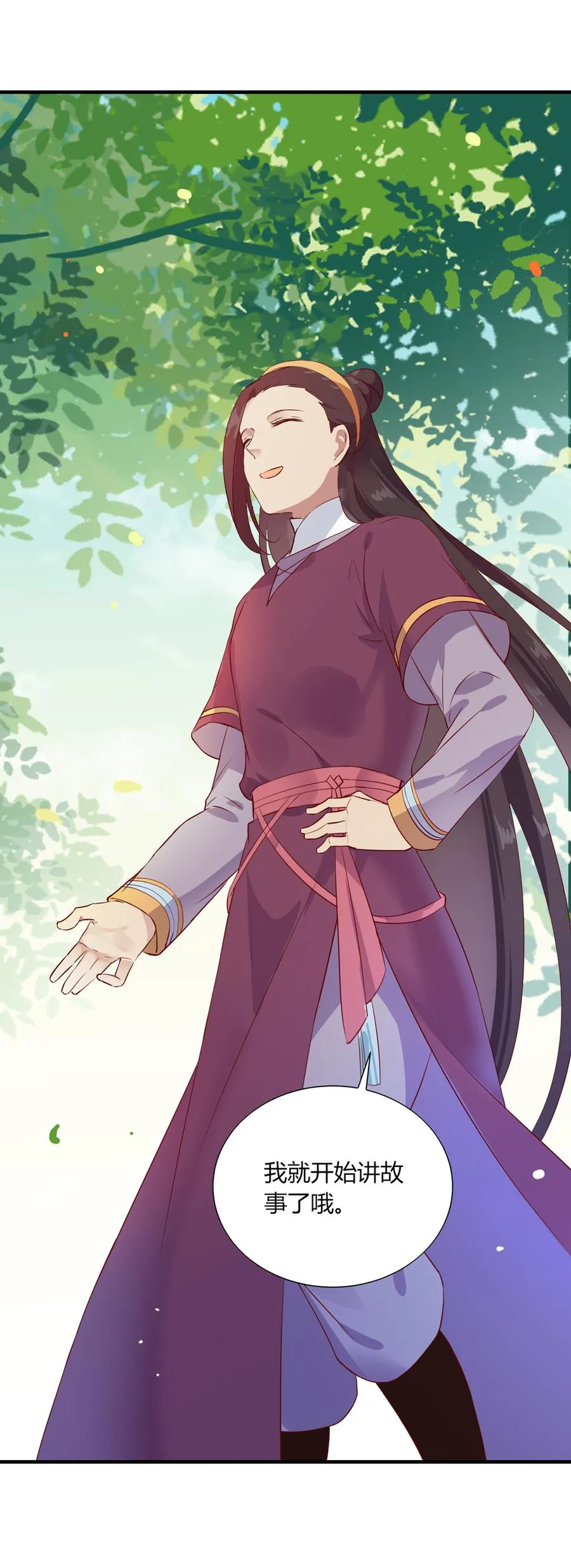 第181话 讲故事了 第26页