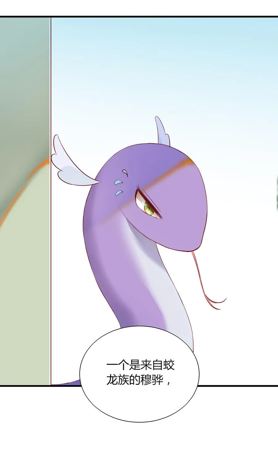 第181话 讲故事了 第31页