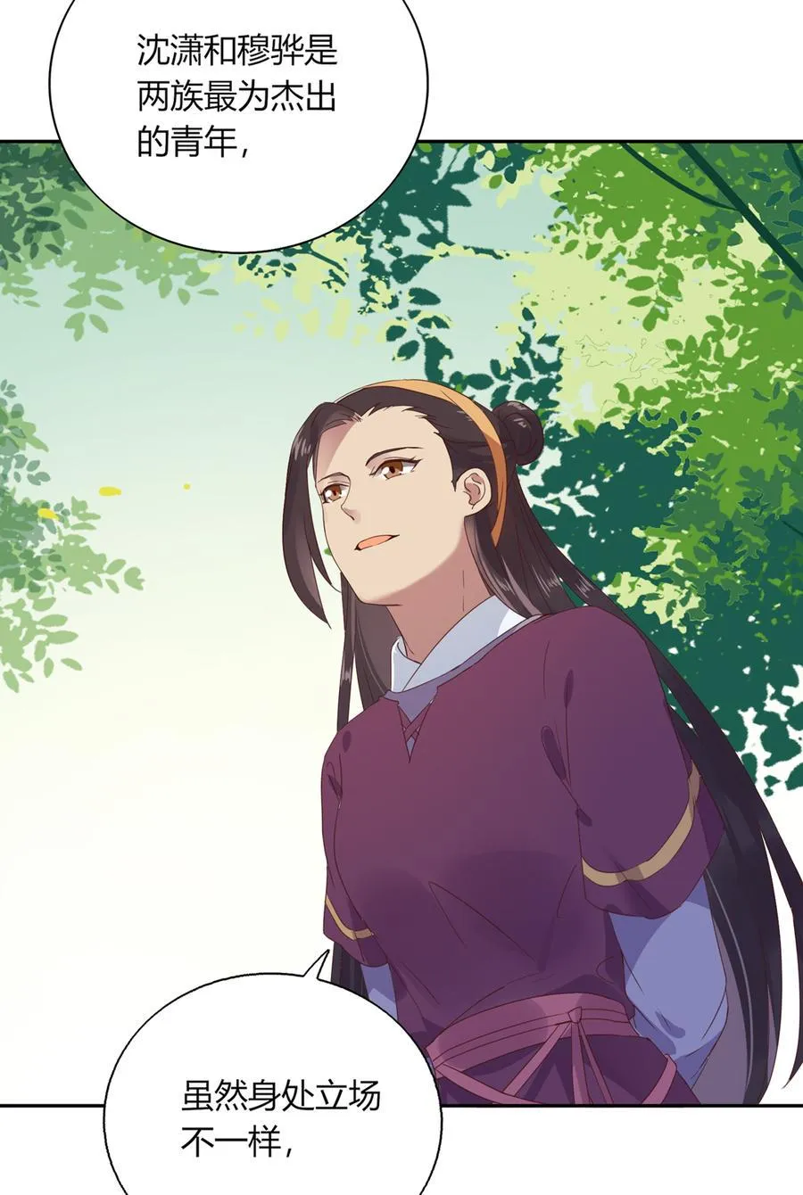 第182话 矛盾爆发 第4页