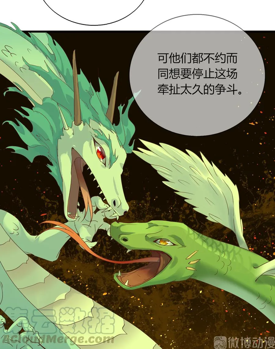 第182话 矛盾爆发 第5页