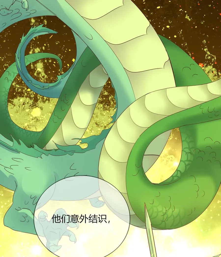 第182话 矛盾爆发 第6页