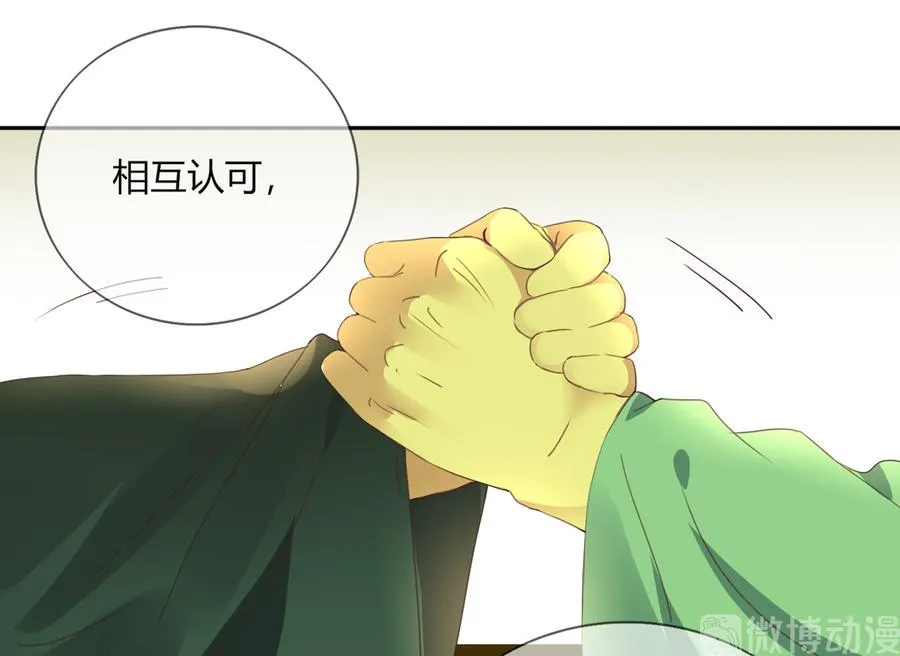 第182话 矛盾爆发 第8页