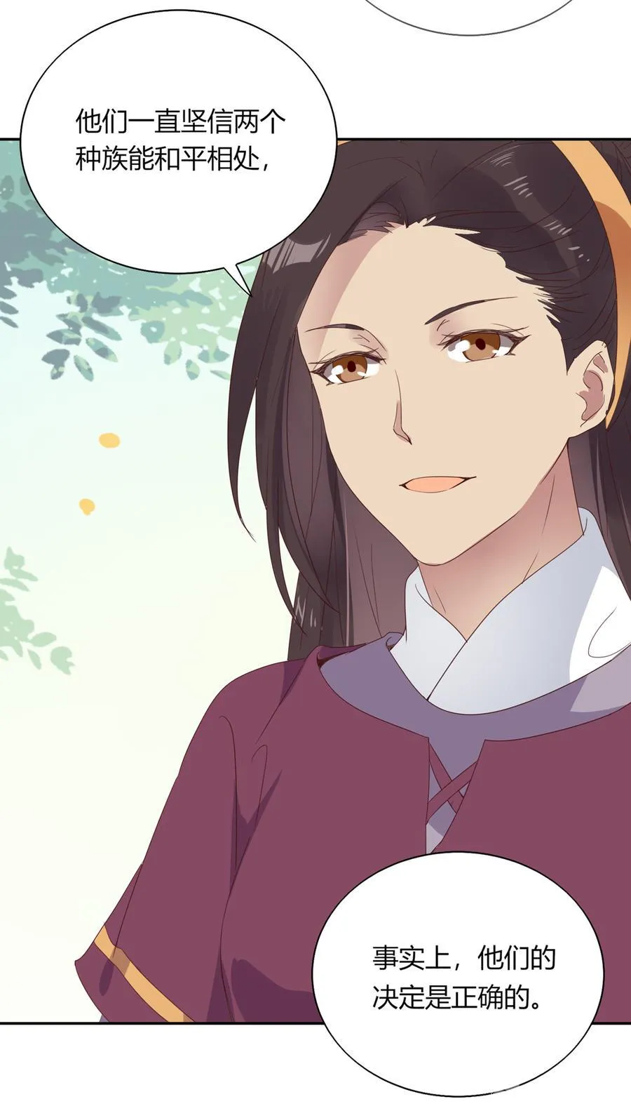 第182话 矛盾爆发 第11页