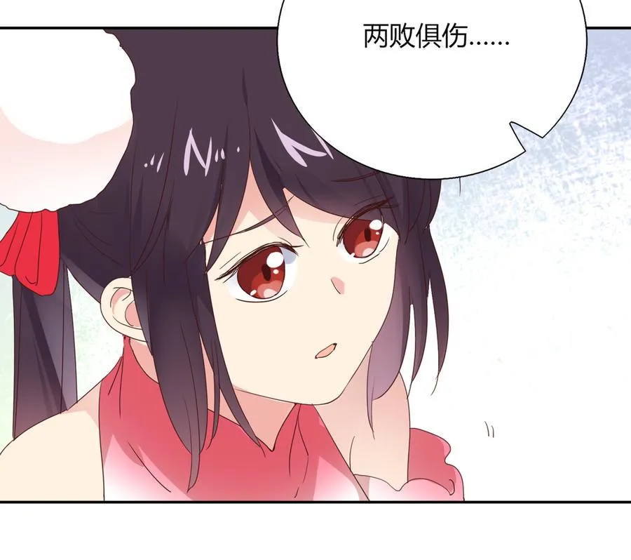 第182话 矛盾爆发 第16页