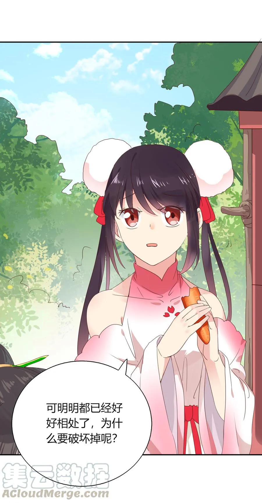 第182话 矛盾爆发 第17页