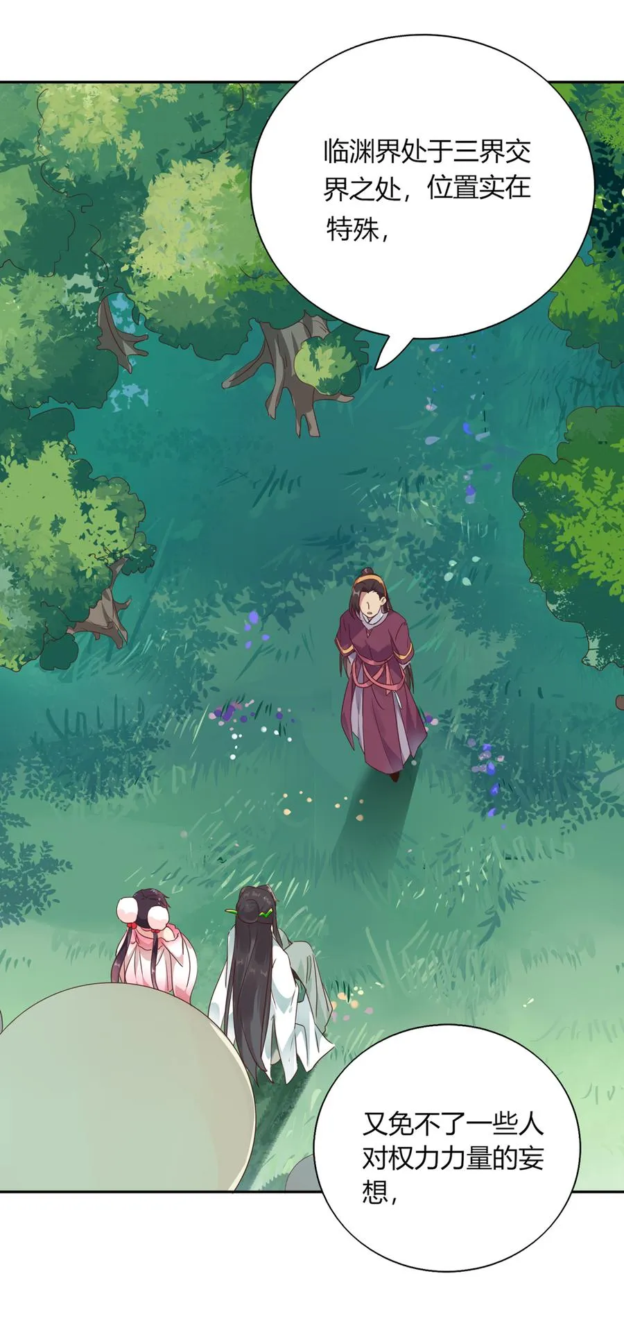 第182话 矛盾爆发 第18页