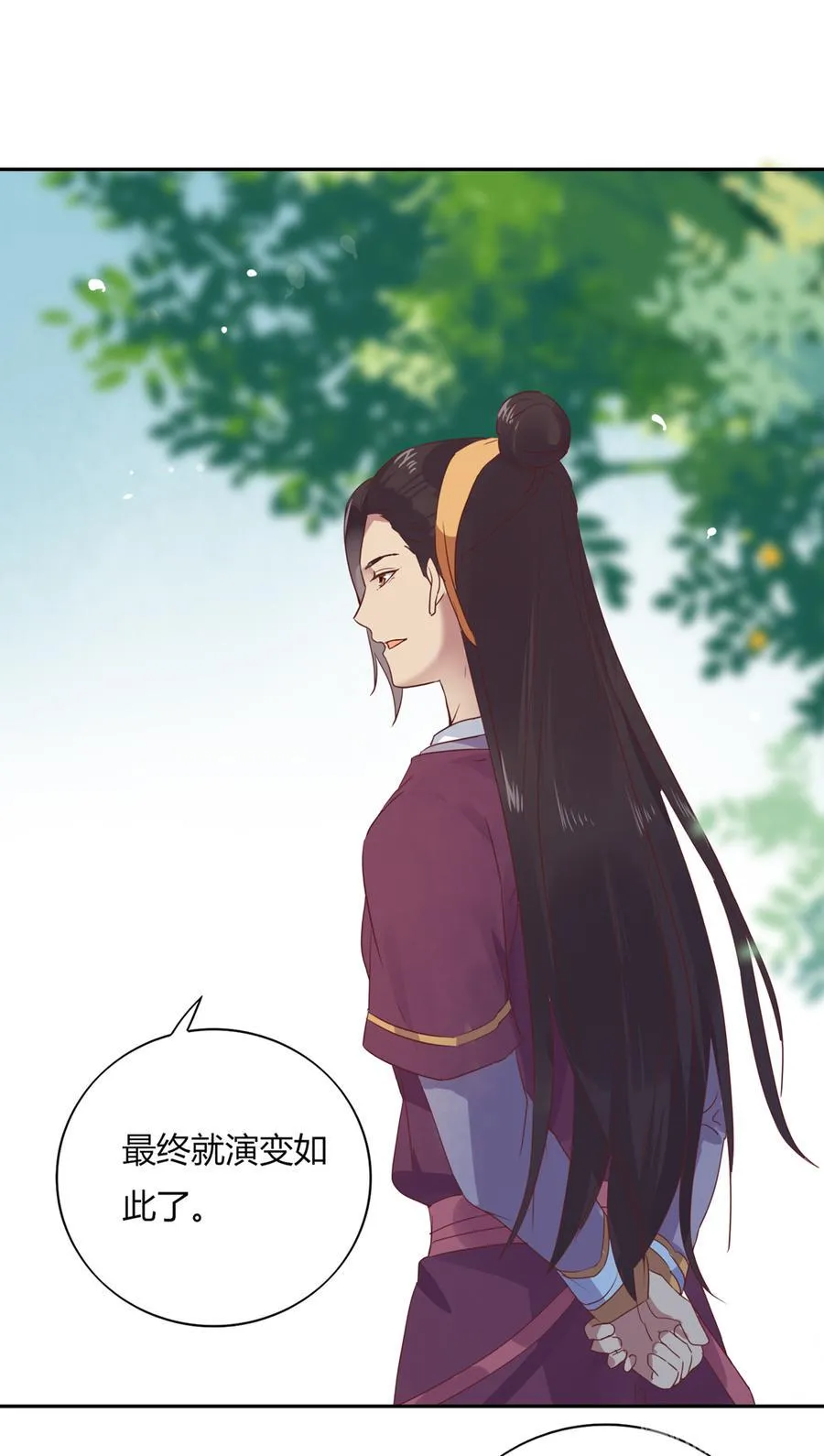 第182话 矛盾爆发 第19页