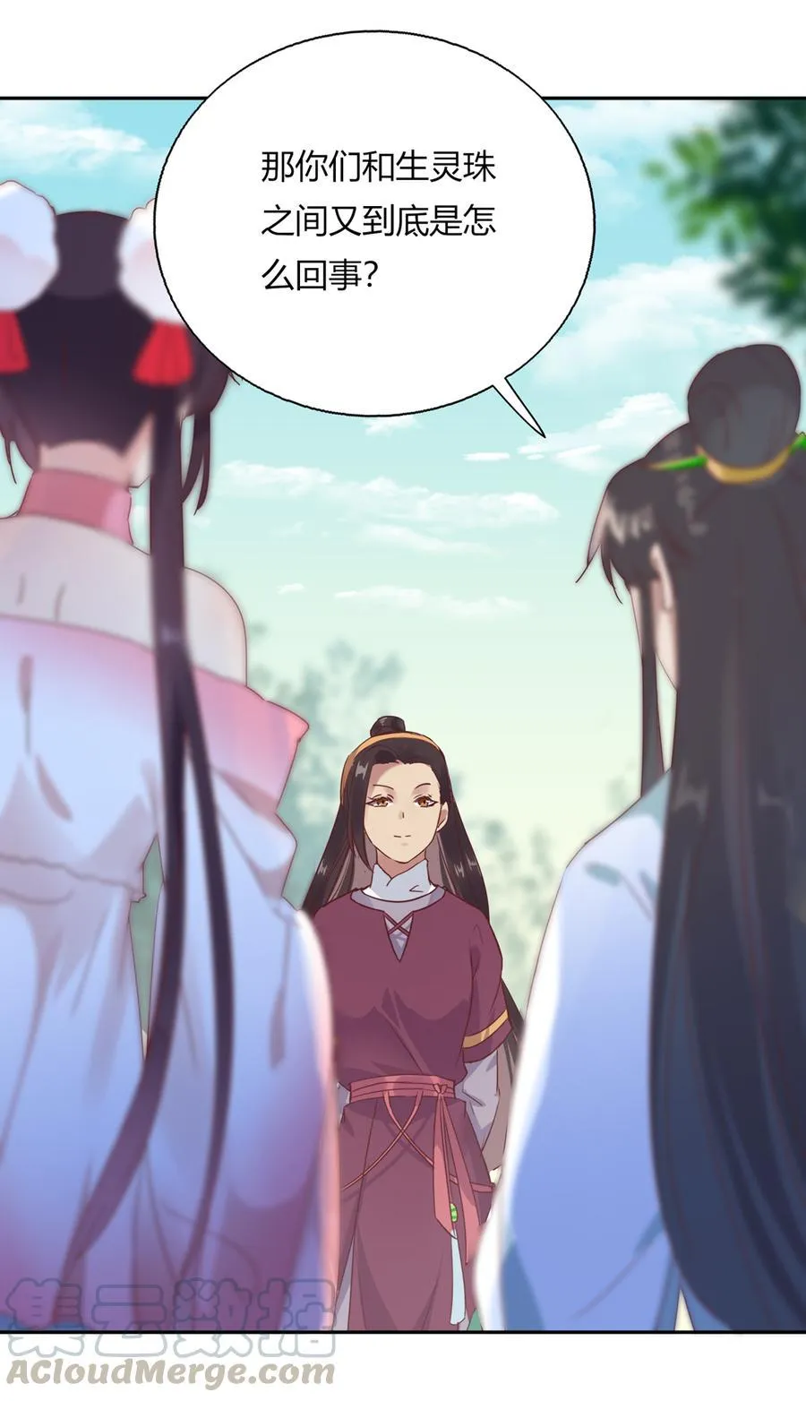 第182话 矛盾爆发 第21页