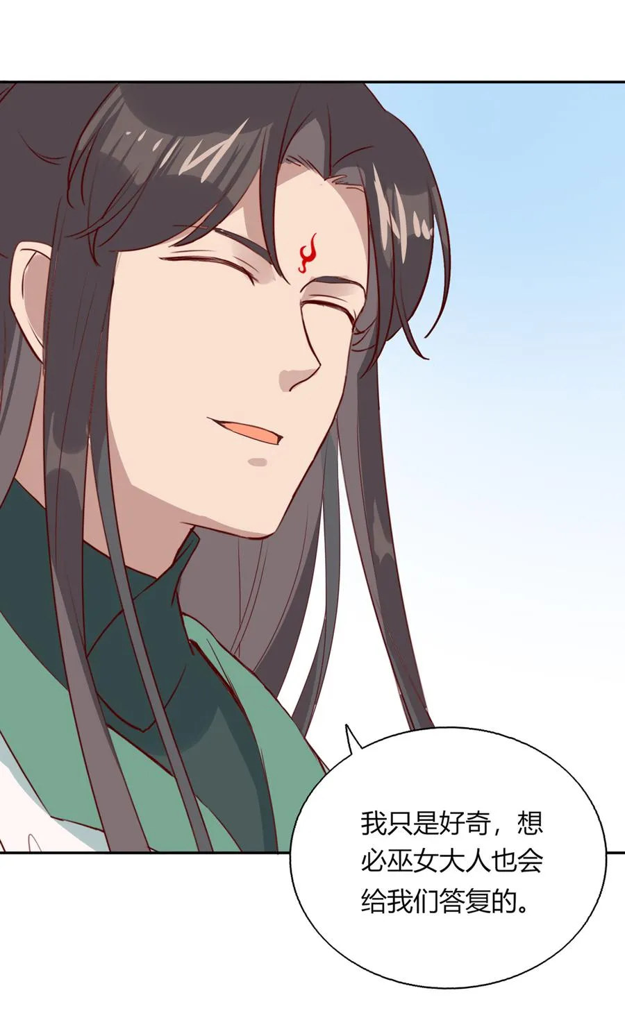 第182话 矛盾爆发 第23页