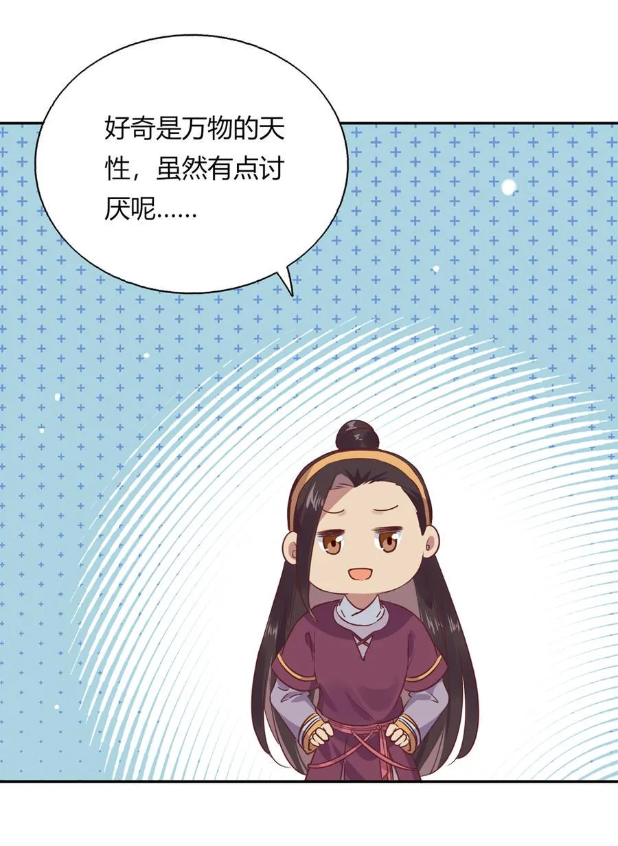 第182话 矛盾爆发 第24页