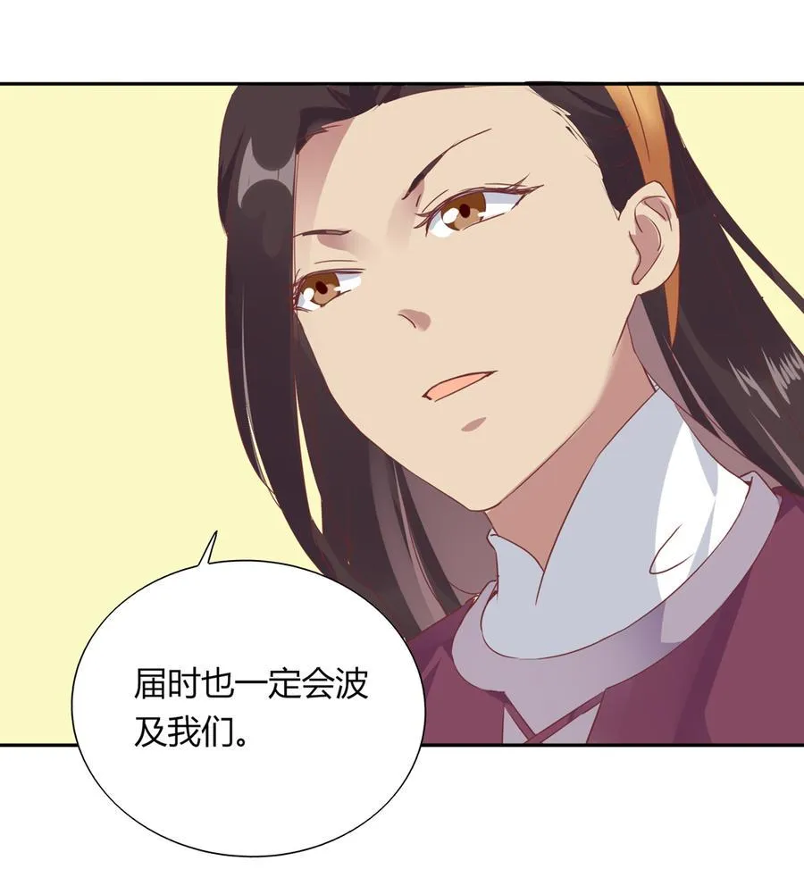 第182话 矛盾爆发 第27页