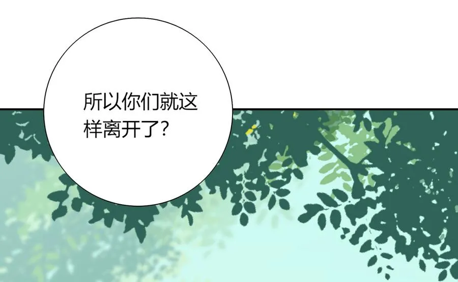 第182话 矛盾爆发 第28页