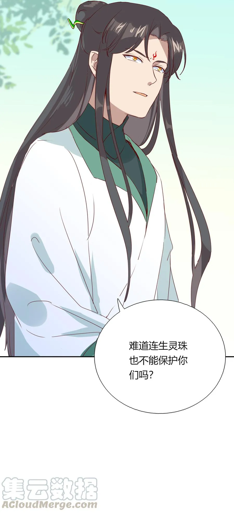 第182话 矛盾爆发 第29页