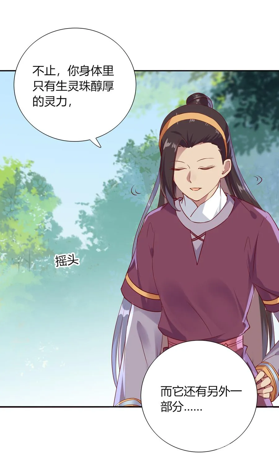 第183话，预知未来的力量 第10页