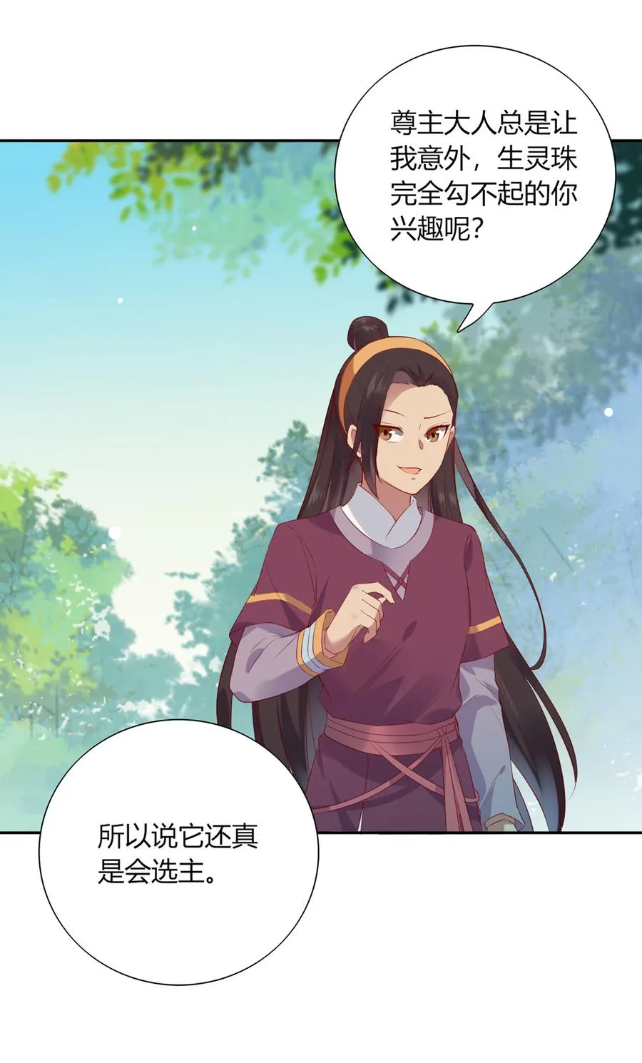 第183话，预知未来的力量 第18页