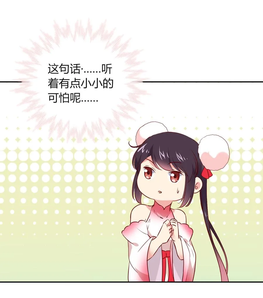 第183话，预知未来的力量 第20页