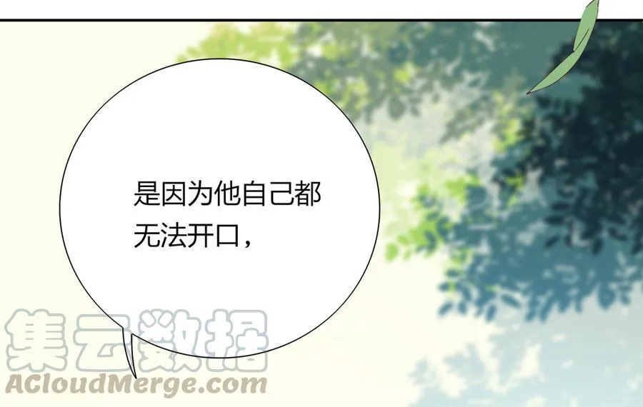 第183话，预知未来的力量 第29页
