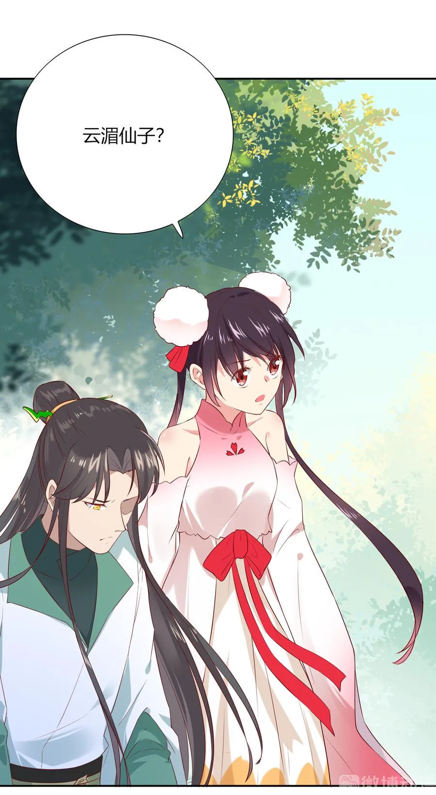 第184话 香消玉殒 第3页