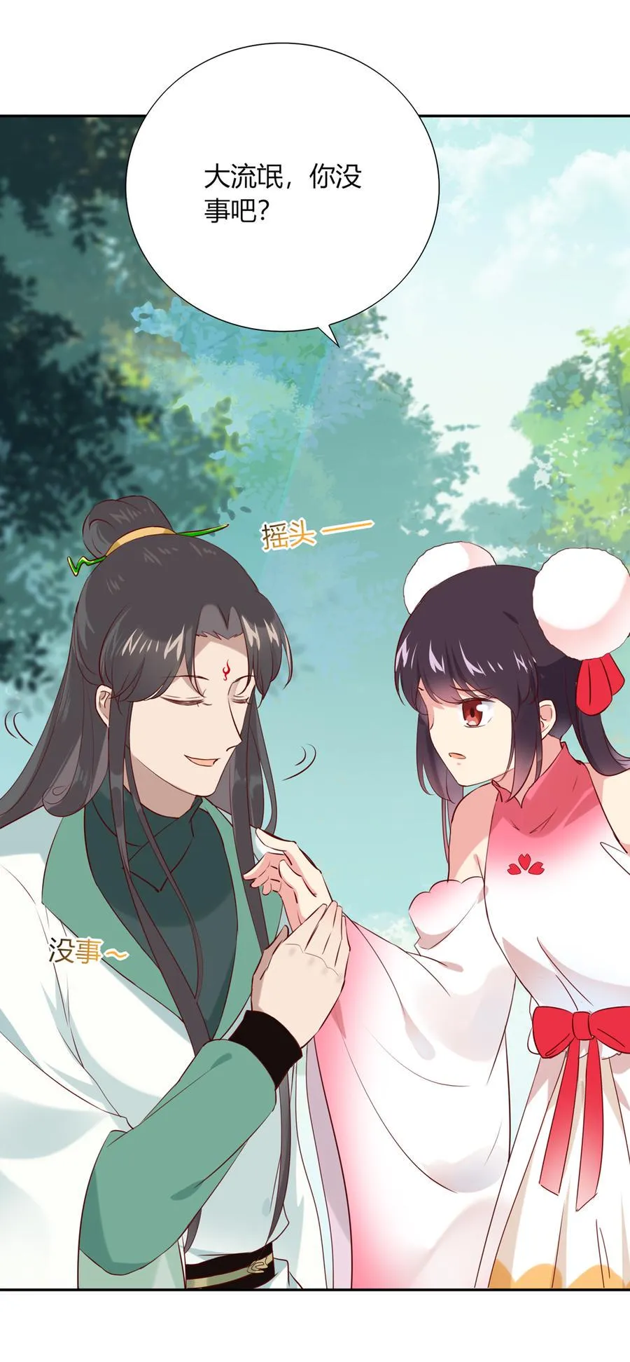 第184话 香消玉殒 第7页