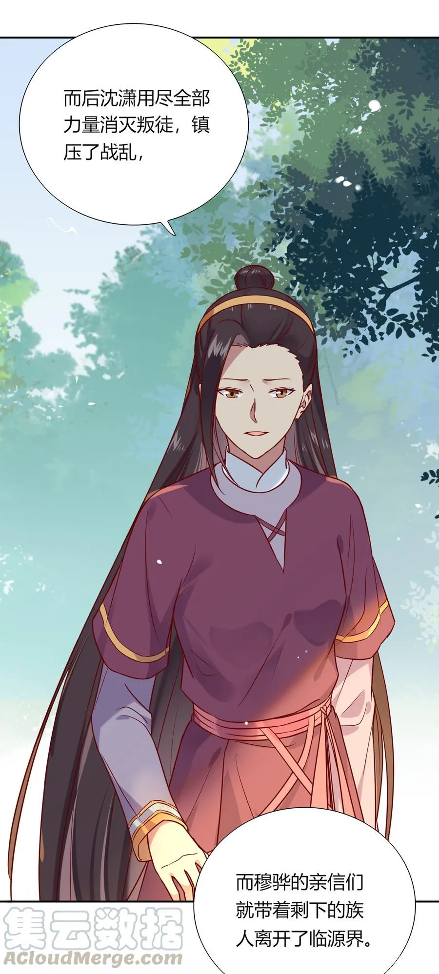 第184话 香消玉殒 第9页