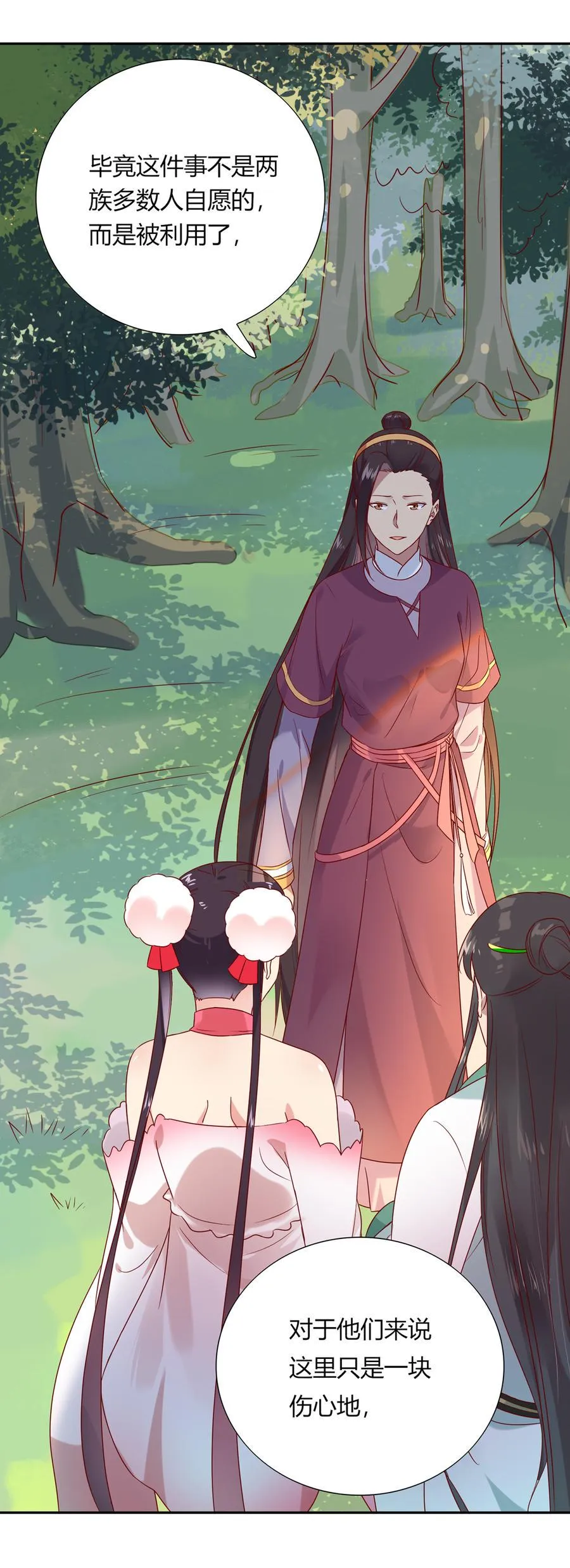 第184话 香消玉殒 第11页