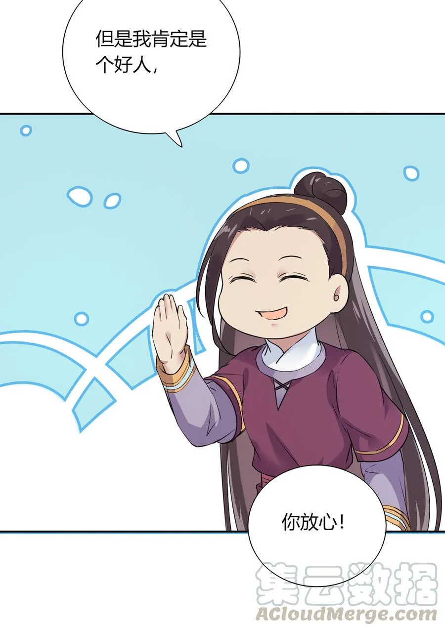 第184话 香消玉殒 第21页