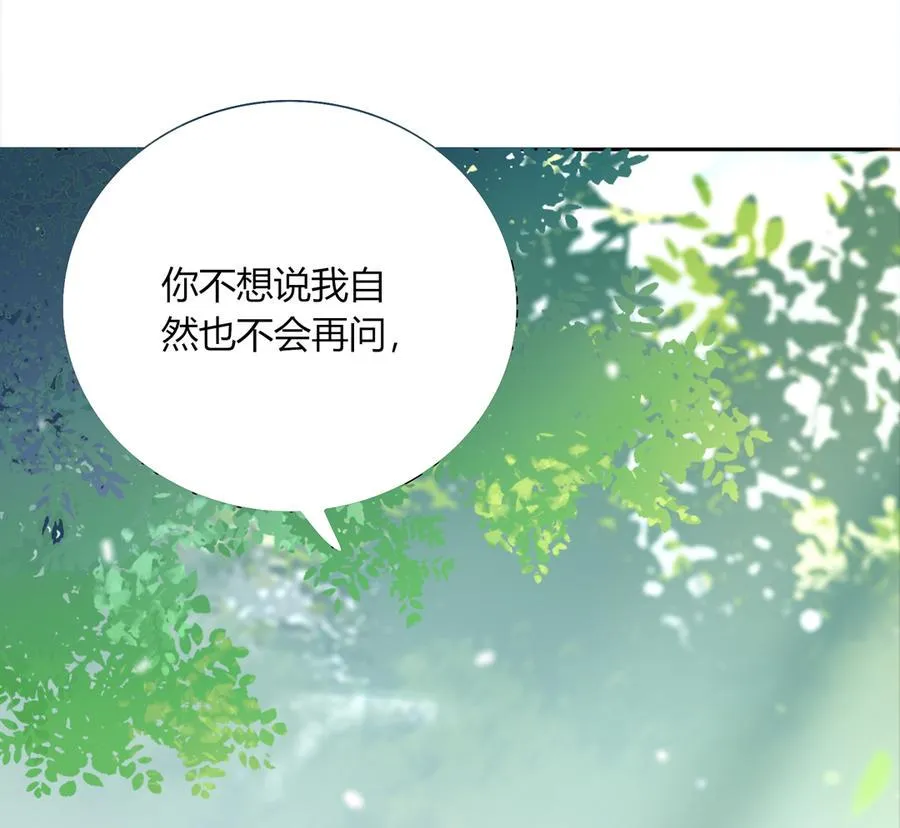 第184话 香消玉殒 第24页
