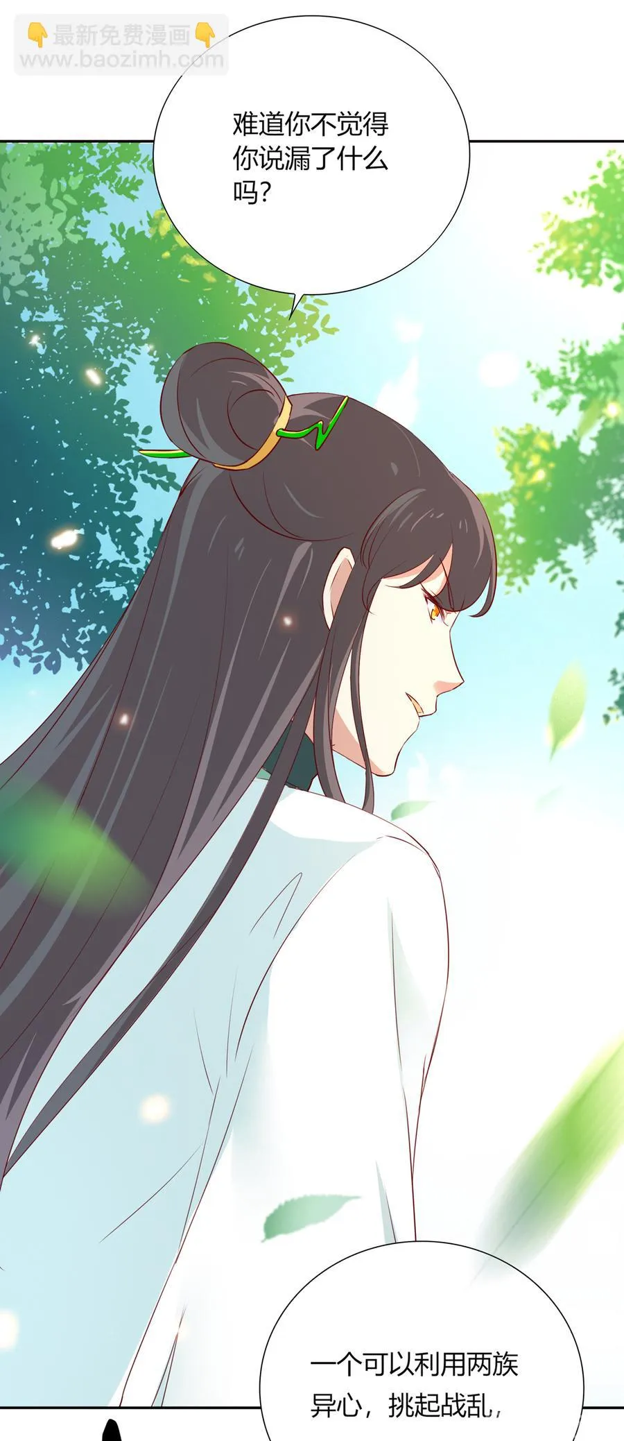 第184话 香消玉殒 第27页
