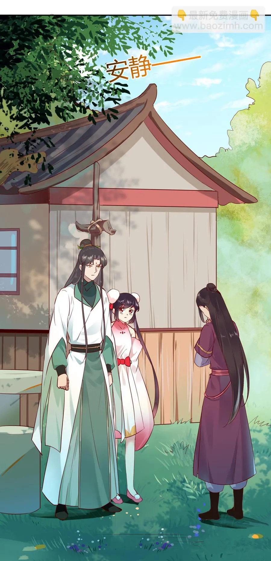 第185话 不忘初心 第8页