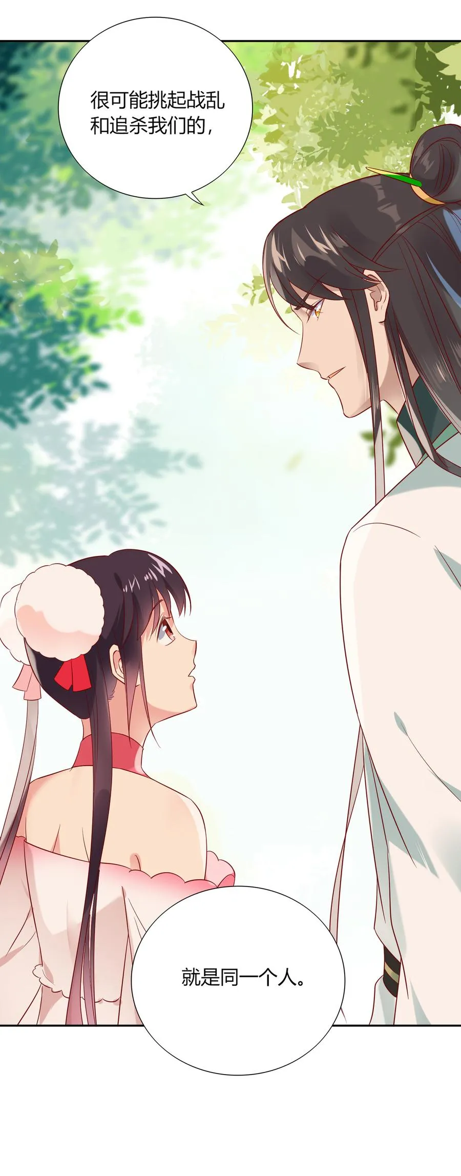 第185话 不忘初心 第11页