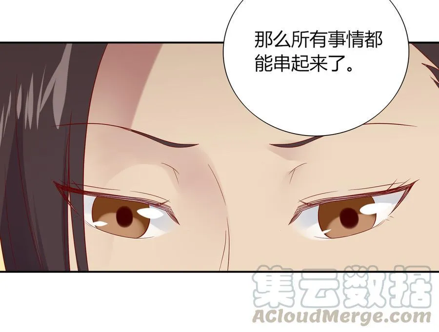 第185话 不忘初心 第13页