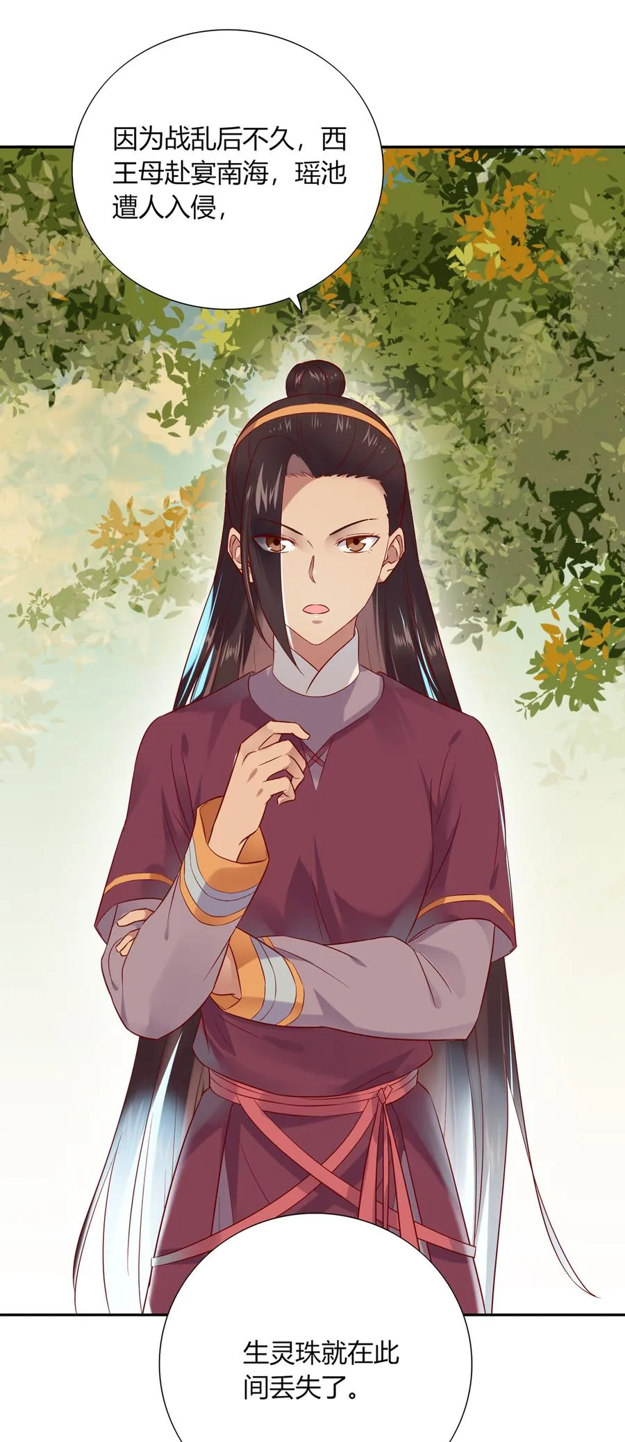 第185话 不忘初心 第14页