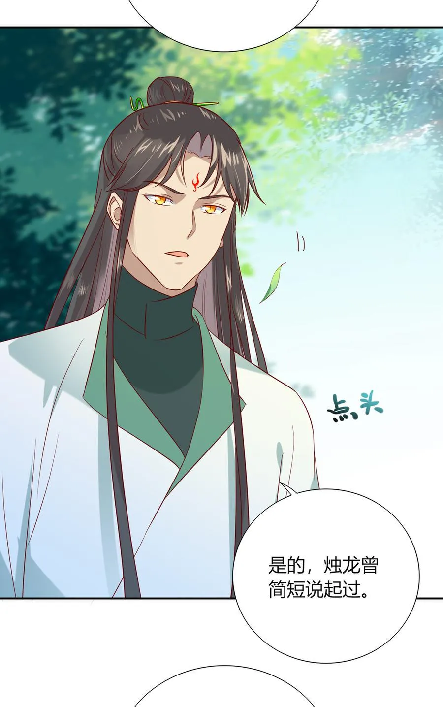 第185话 不忘初心 第15页