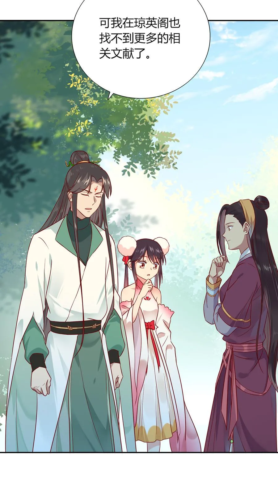 第185话 不忘初心 第16页