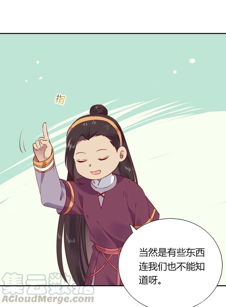 第185话 不忘初心 第17页