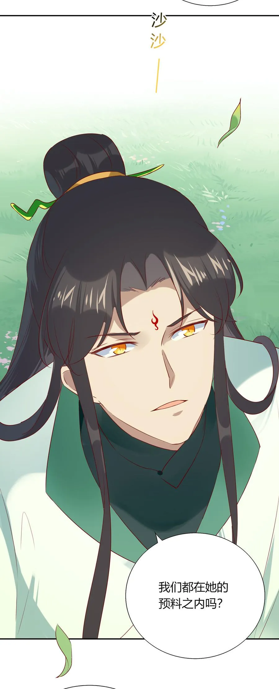 第185话 不忘初心 第18页