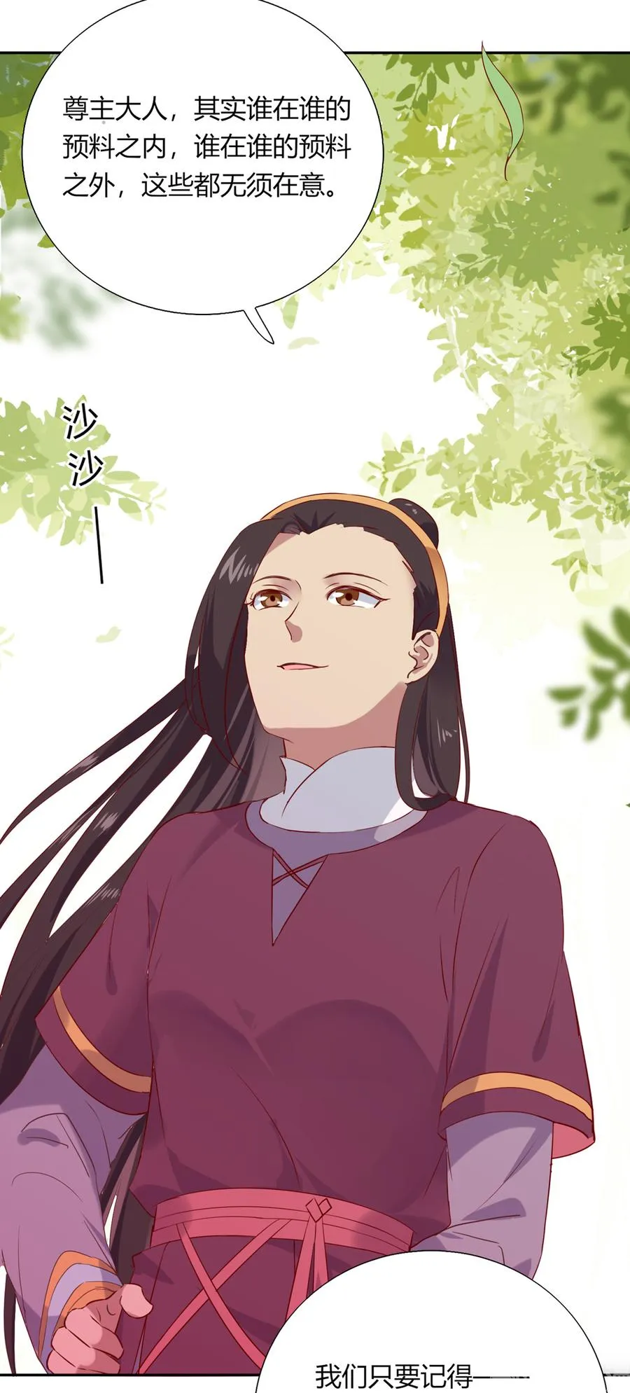 第185话 不忘初心 第19页