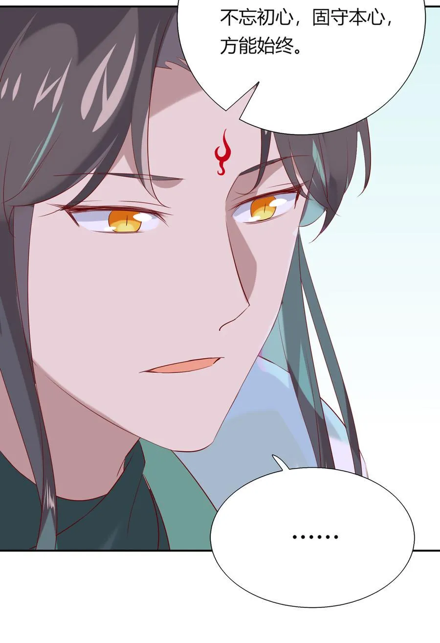 第185话 不忘初心 第20页