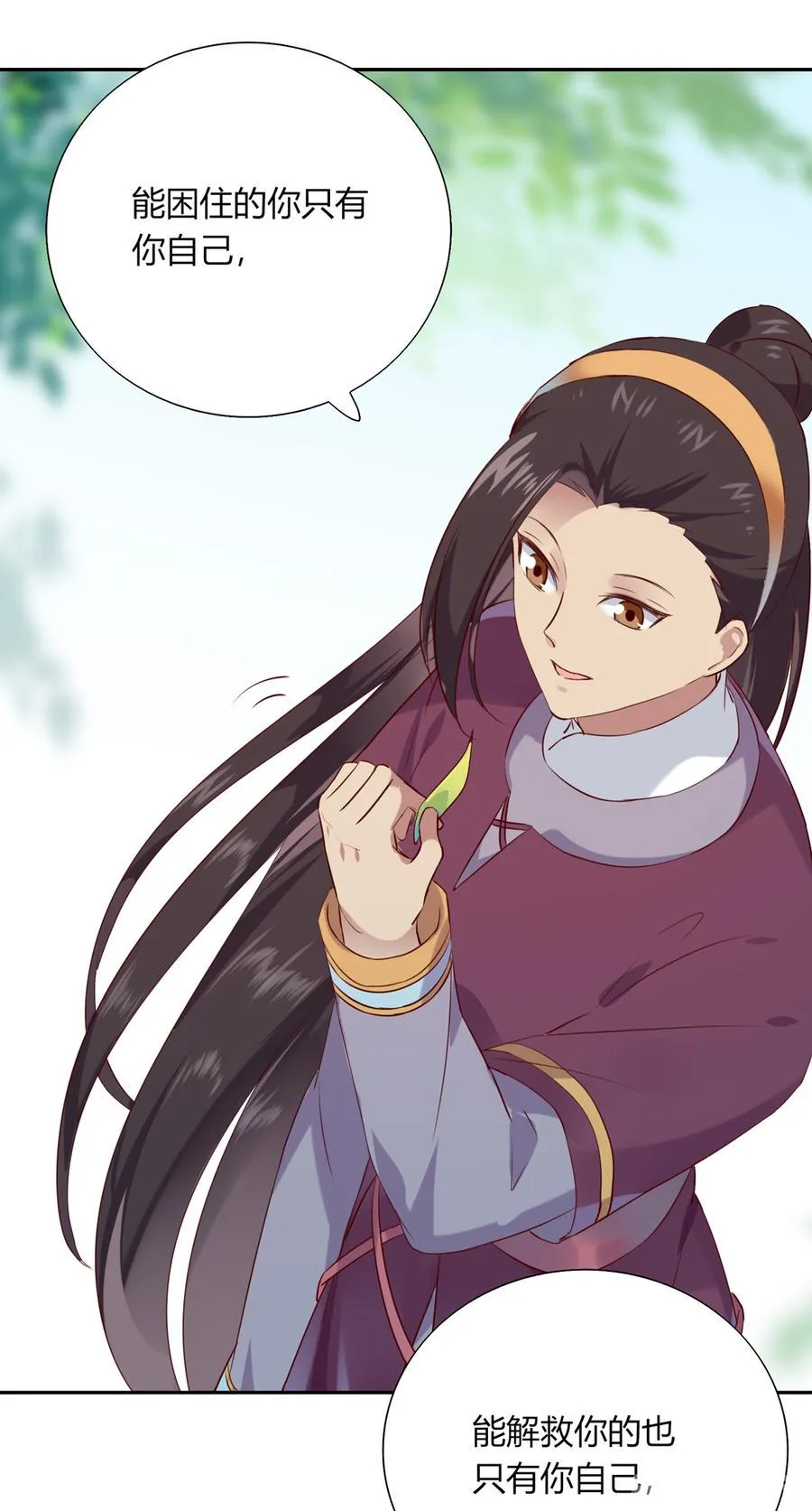 第185话 不忘初心 第24页