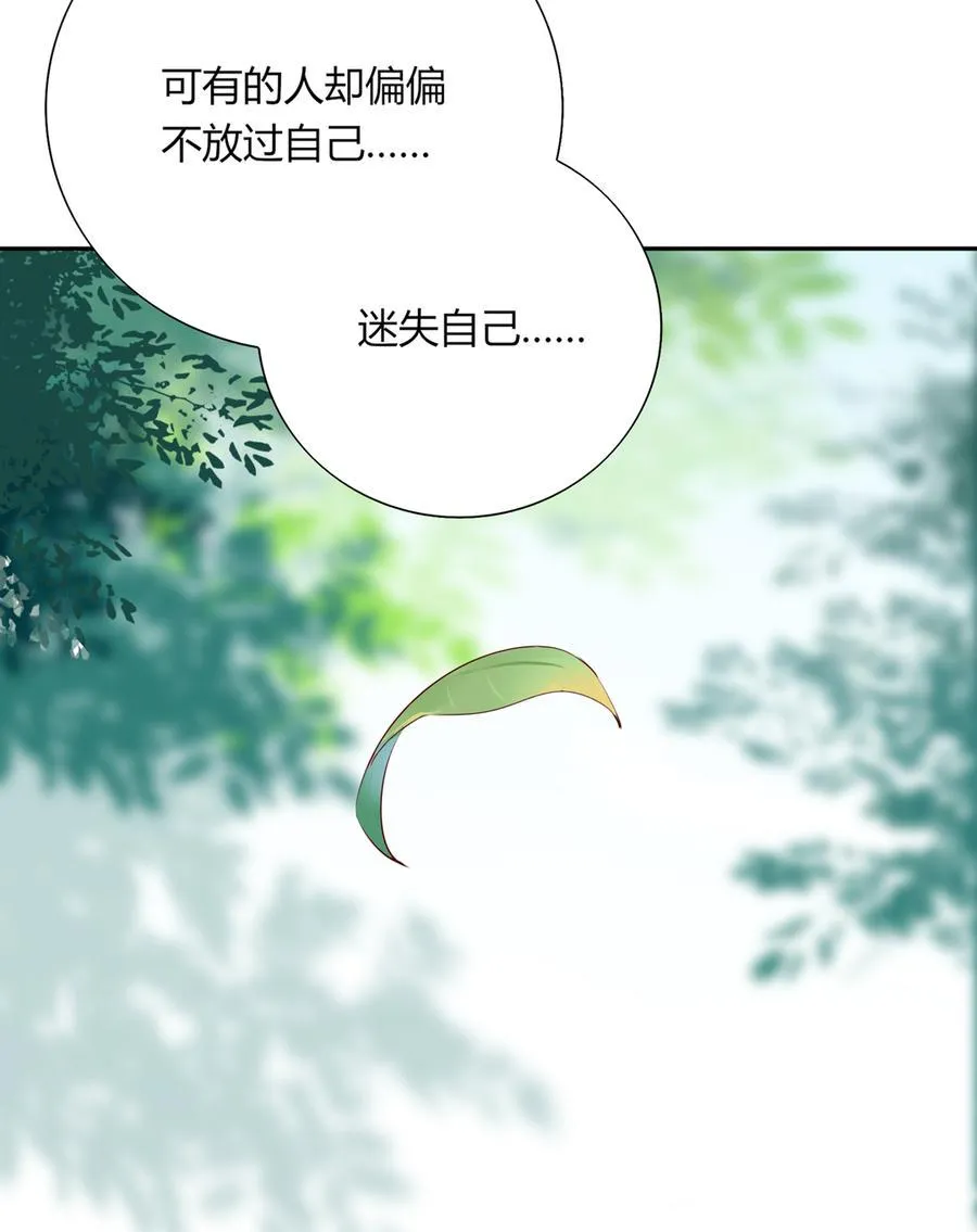 第185话 不忘初心 第26页