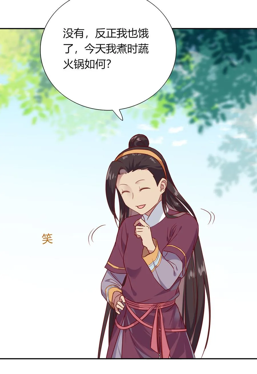 第185话 不忘初心 第30页
