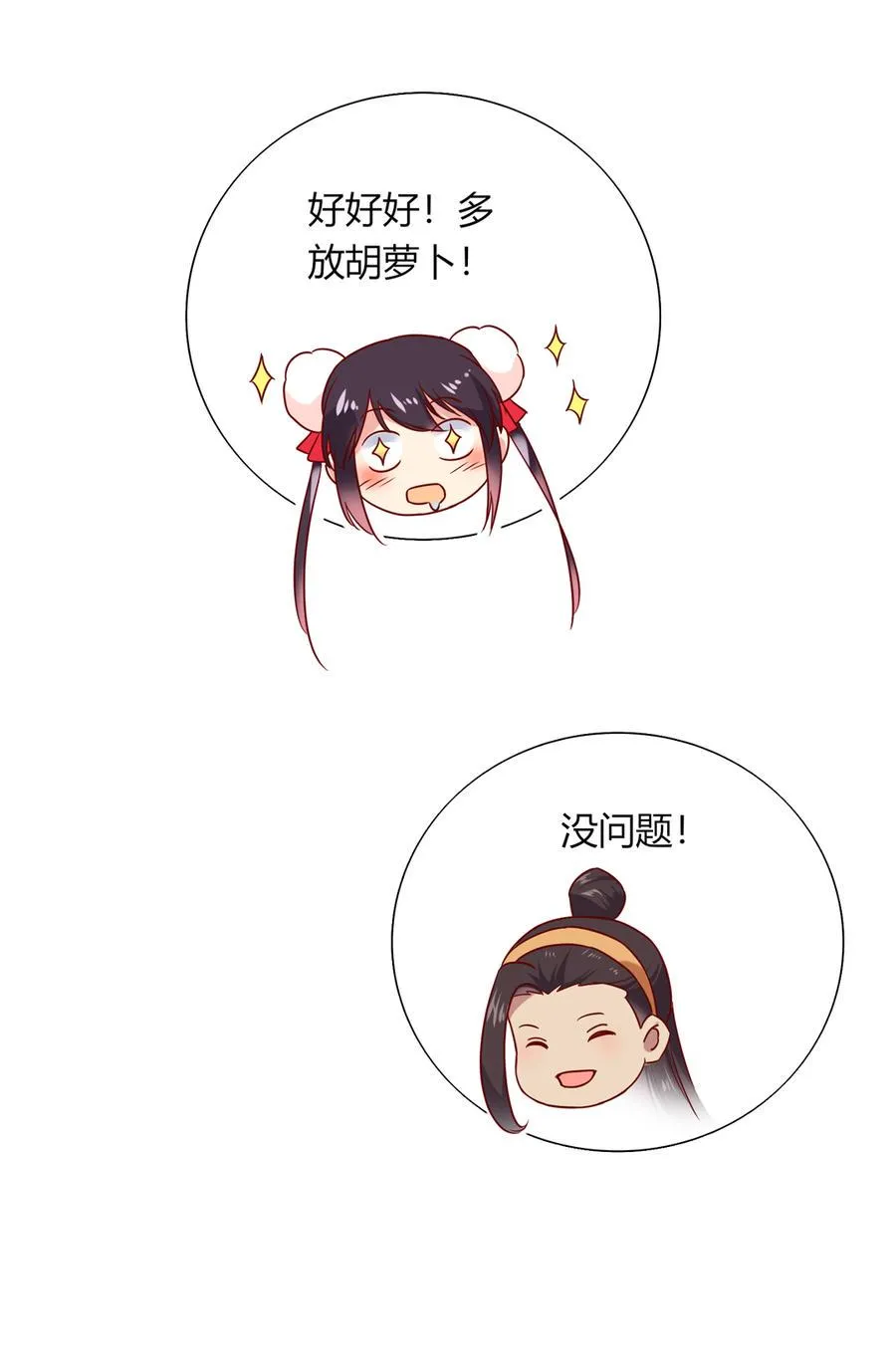 第185话 不忘初心 第31页