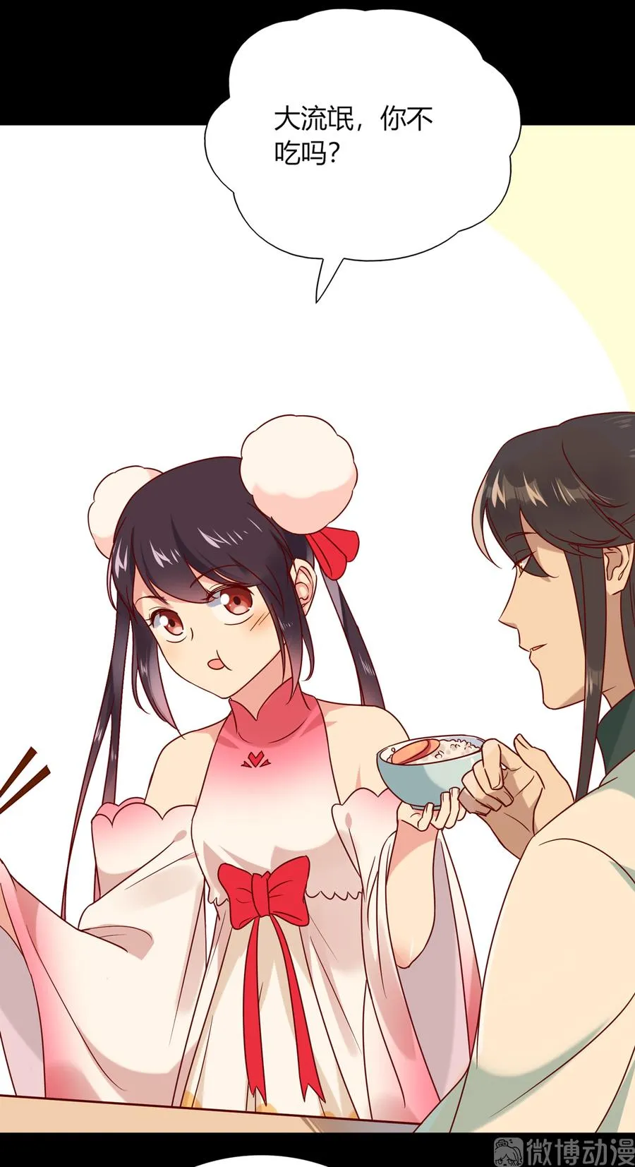 第186话 是我喜欢吃你~ 第7页