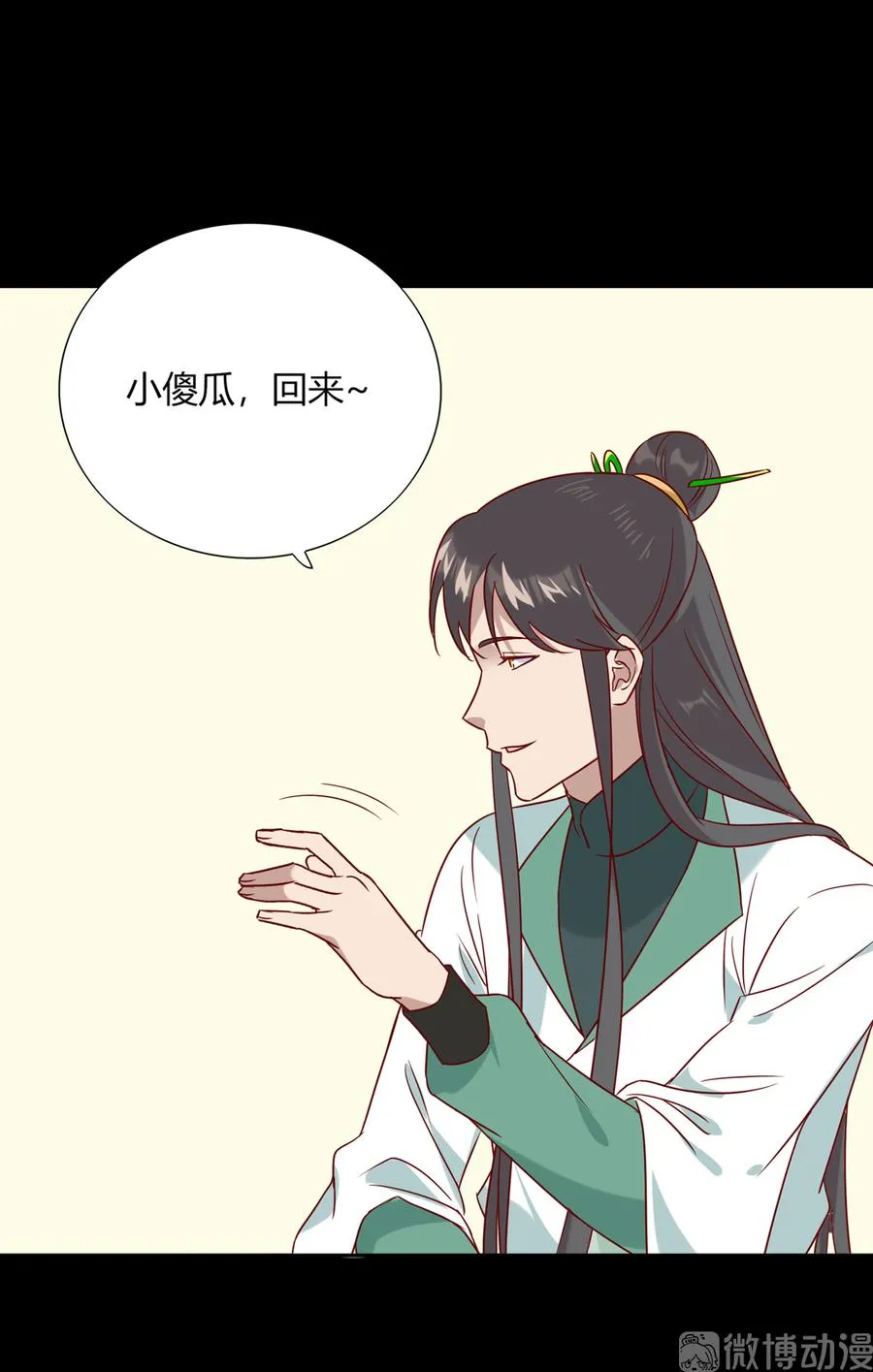 第186话 是我喜欢吃你~ 第10页