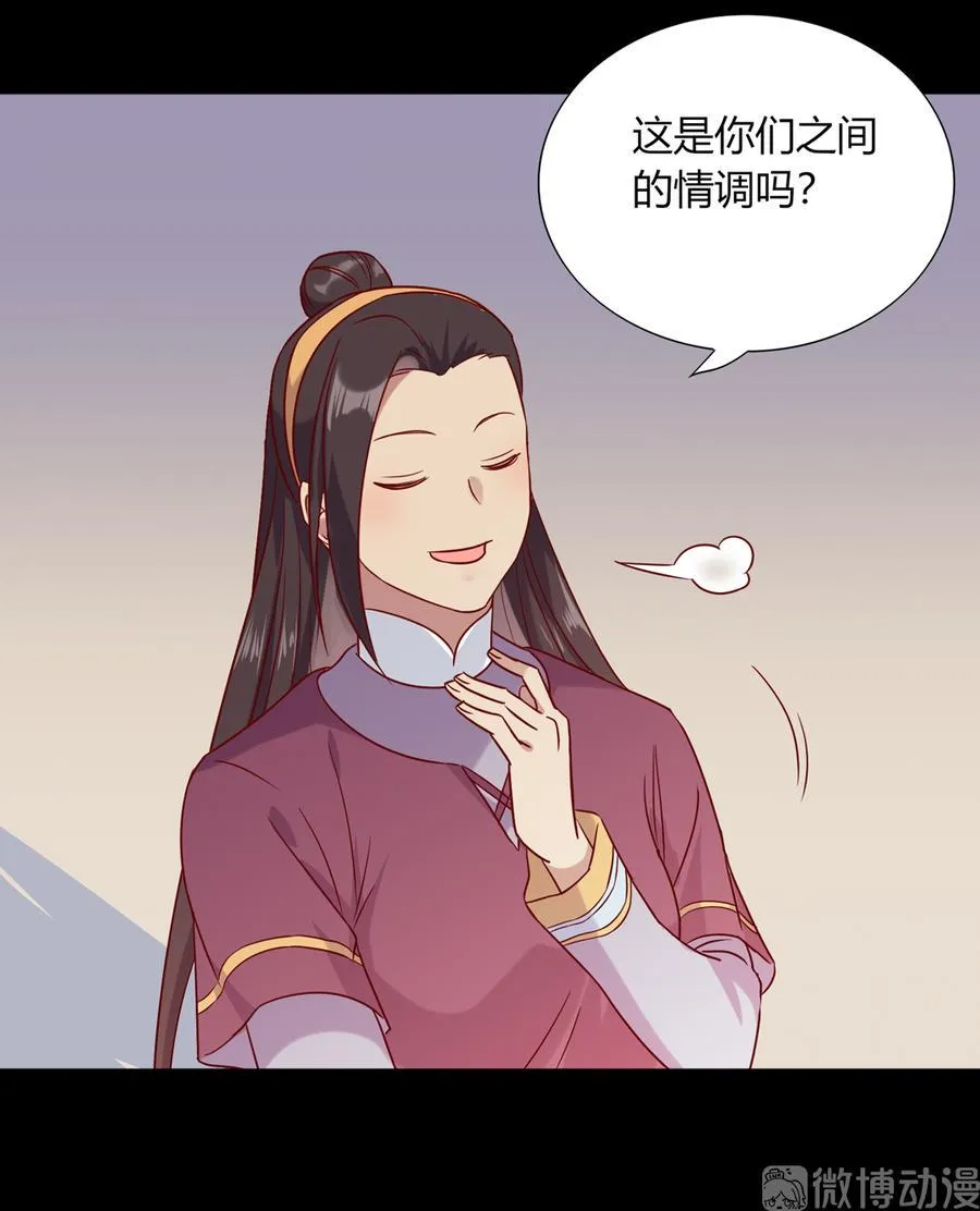 第186话 是我喜欢吃你~ 第11页