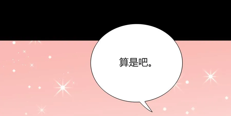第186话 是我喜欢吃你~ 第12页
