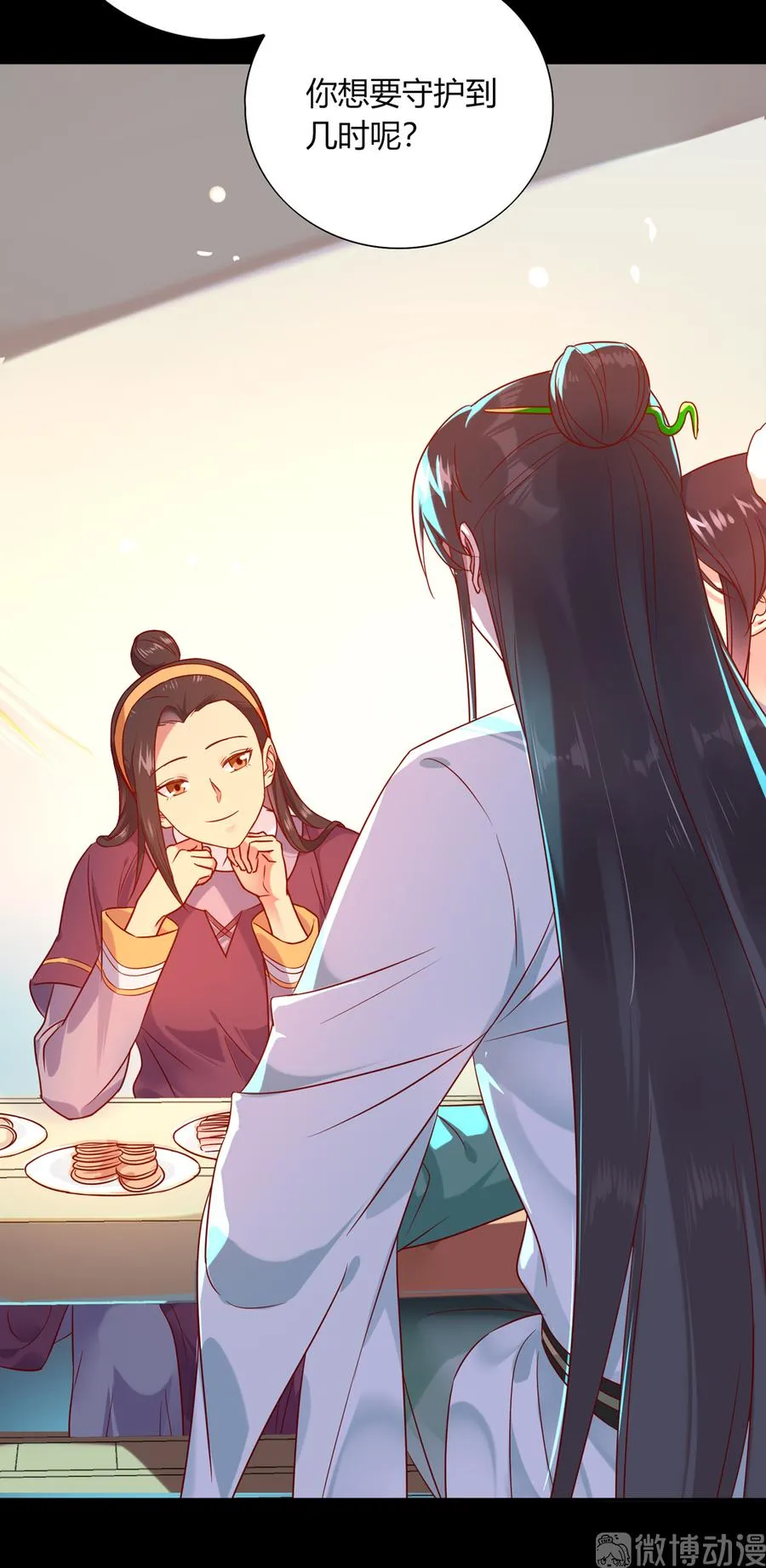 第186话 是我喜欢吃你~ 第15页