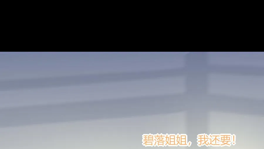 第186话 是我喜欢吃你~ 第18页