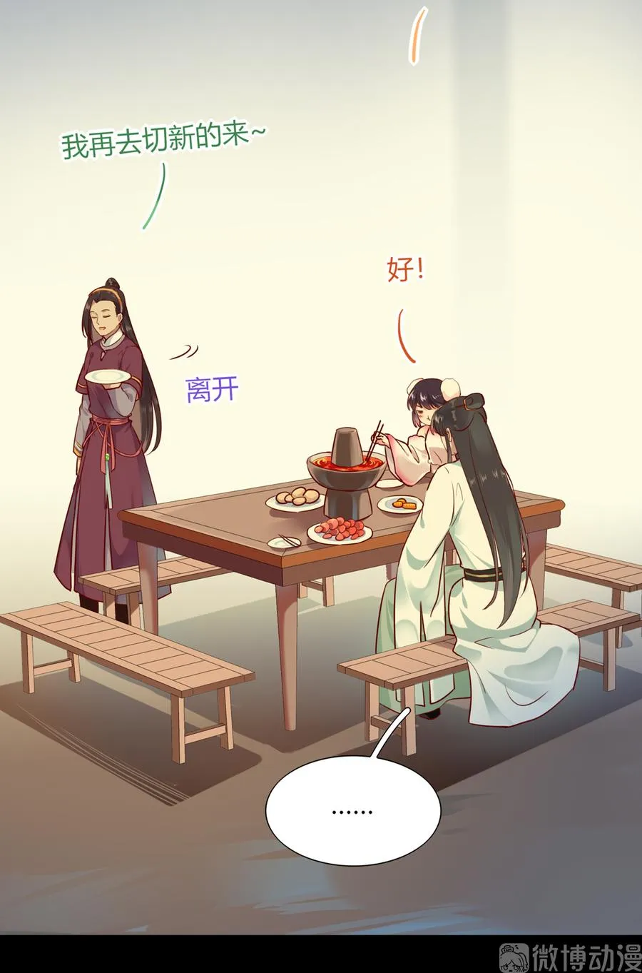 第186话 是我喜欢吃你~ 第19页